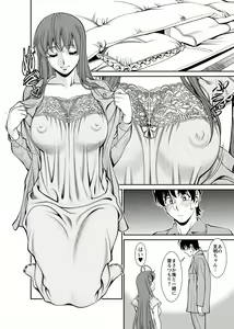 Page 120 of Miaki♥Hitamuki Vol.4 - preview thumbnail