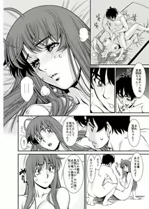 Page 140 of Miaki♥Hitamuki Vol.4 - preview thumbnail