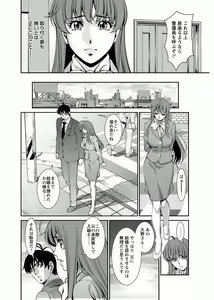 Page 161 of Miaki♥Hitamuki Vol.4 - preview thumbnail