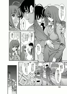 Page 162 of Miaki♥Hitamuki Vol.4 - preview thumbnail