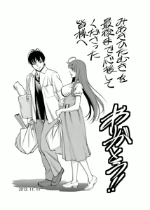 Page 169 of Miaki♥Hitamuki Vol.4 - preview thumbnail