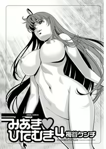 Page 3 of Miaki♥Hitamuki Vol.4 - preview thumbnail
