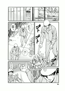 Page 60 of Miaki♥Hitamuki Vol.4 - preview thumbnail