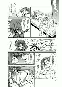 Page 74 of Miaki♥Hitamuki Vol.4 - preview thumbnail