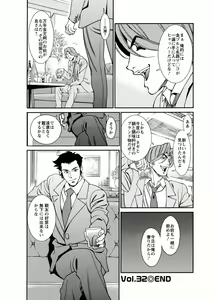 Page 76 of Miaki♥Hitamuki Vol.4 - preview thumbnail