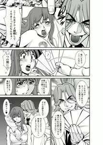Page 79 of Miaki♥Hitamuki Vol.4 - preview thumbnail