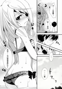 Page 4 of Charl × Laura × Summer Sea (Infinite stratos) [Chinese] 【魂+脸肿同人部】 - preview thumbnail