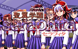 Page 6 of Seiyoku Gakuen Seraphita - preview thumbnail