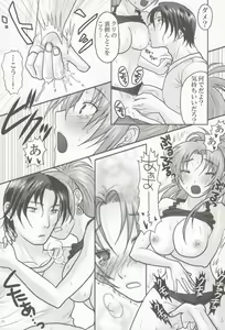 Page 14 of nymphomania 5 - preview thumbnail