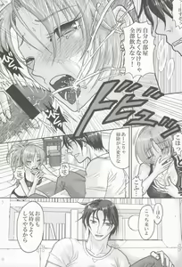 Page 8 of nymphomania 5 - preview thumbnail