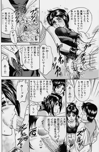 Page 42 of Shojo Ryoujoku - preview thumbnail