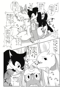 Page 17 of Tezuka osamu kemothology - preview thumbnail