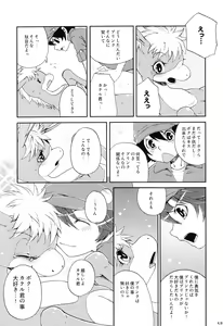 Page 51 of Tezuka osamu kemothology - preview thumbnail