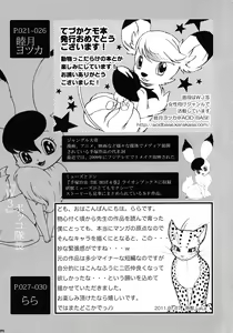 Page 84 of Tezuka osamu kemothology - preview thumbnail