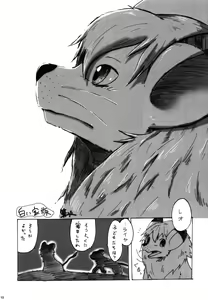 Page 12 of Tezuka osamu kemothology 2 - preview thumbnail