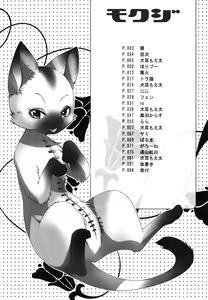Page 3 of Tezuka osamu kemothology 2 - preview thumbnail