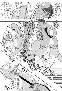 Page 35 of Tezuka osamu kemothology 2 - preview thumbnail