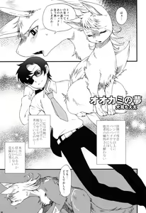 Page 56 of Tezuka osamu kemothology 2 - preview thumbnail