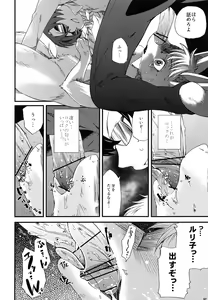 Page 61 of Tezuka osamu kemothology 2 - preview thumbnail