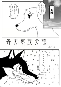Page 70 of Tezuka osamu kemothology 2 - preview thumbnail