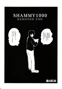 Page 74 of Tezuka osamu kemothology 2 - preview thumbnail
