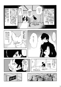 Page 75 of Tezuka osamu kemothology 2 - preview thumbnail