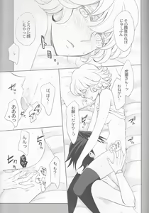 Page 20 of Candy Bunny - preview thumbnail