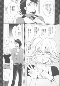 Page 7 of Candy Bunny - preview thumbnail
