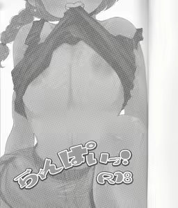 Page 2 of Ranpai! - preview thumbnail