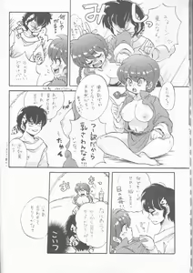 Page 7 of Ranpai! - preview thumbnail