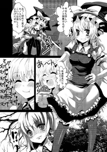 Page 7 of Marisa ni Kinoko ga Haemashita + Omake - preview thumbnail