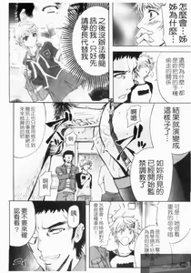 Page 110 of Anal Destroy | 肛門摧毀 - preview thumbnail