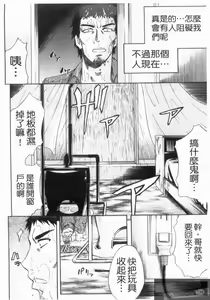 Page 140 of Anal Destroy | 肛門摧毀 - preview thumbnail