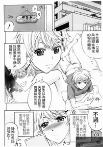 Page 74 of Anal Destroy | 肛門摧毀 - preview thumbnail