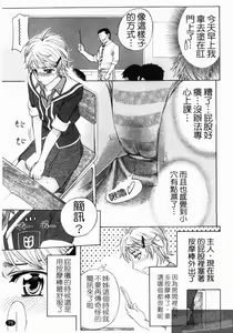 Page 77 of Anal Destroy | 肛門摧毀 - preview thumbnail