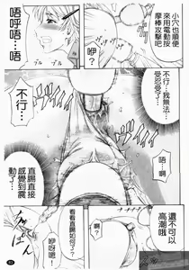 Page 85 of Anal Destroy | 肛門摧毀 - preview thumbnail
