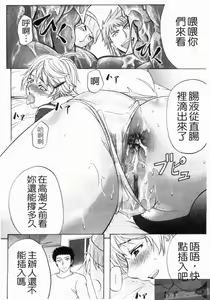Page 86 of Anal Destroy | 肛門摧毀 - preview thumbnail