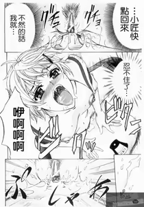 Page 92 of Anal Destroy | 肛門摧毀 - preview thumbnail