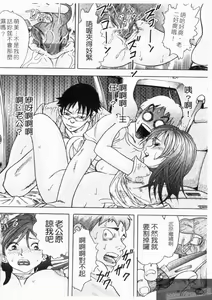 Page 138 of Hitozuma NTR - preview thumbnail