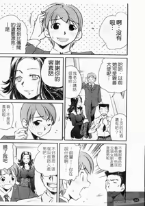 Page 48 of Hitozuma NTR - preview thumbnail