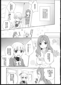 Page 5 of Ametsuyu - preview thumbnail