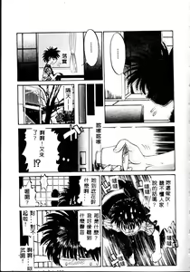 Page 113 of Comic Kanin Yuugi Vol. 6 ~Boshi Soukan~ - preview thumbnail
