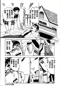 Page 139 of Comic Kanin Yuugi Vol. 6 ~Boshi Soukan~ - preview thumbnail