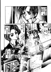 Page 143 of Comic Kanin Yuugi Vol. 6 ~Boshi Soukan~ - preview thumbnail