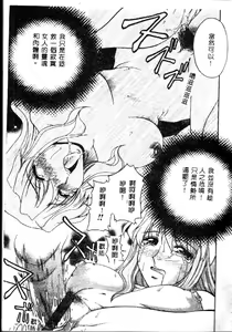 Page 19 of Comic Kanin Yuugi Vol. 6 ~Boshi Soukan~ - preview thumbnail