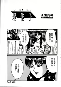 Page 61 of Comic Kanin Yuugi Vol. 6 ~Boshi Soukan~ - preview thumbnail