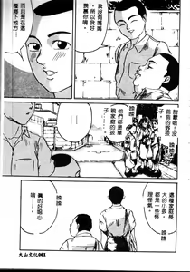 Page 63 of Comic Kanin Yuugi Vol. 6 ~Boshi Soukan~ - preview thumbnail