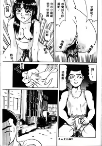 Page 69 of Comic Kanin Yuugi Vol. 6 ~Boshi Soukan~ - preview thumbnail