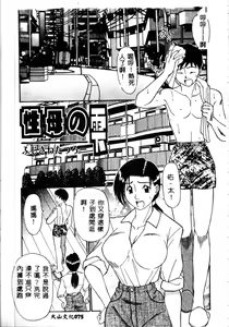 Page 77 of Comic Kanin Yuugi Vol. 6 ~Boshi Soukan~ - preview thumbnail