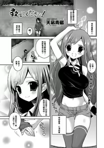 Oshiete Kudasai! — hentai manga cover on Fhentai